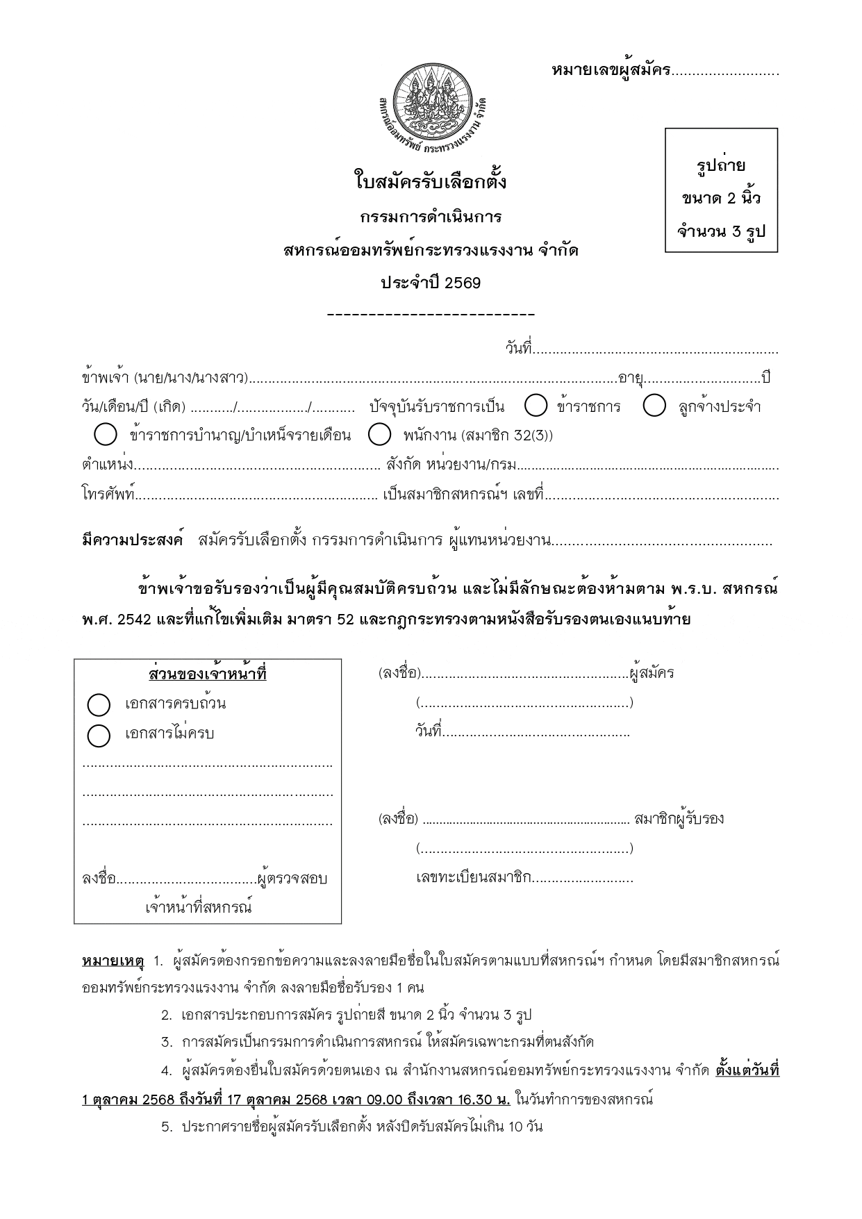 vote_69_5