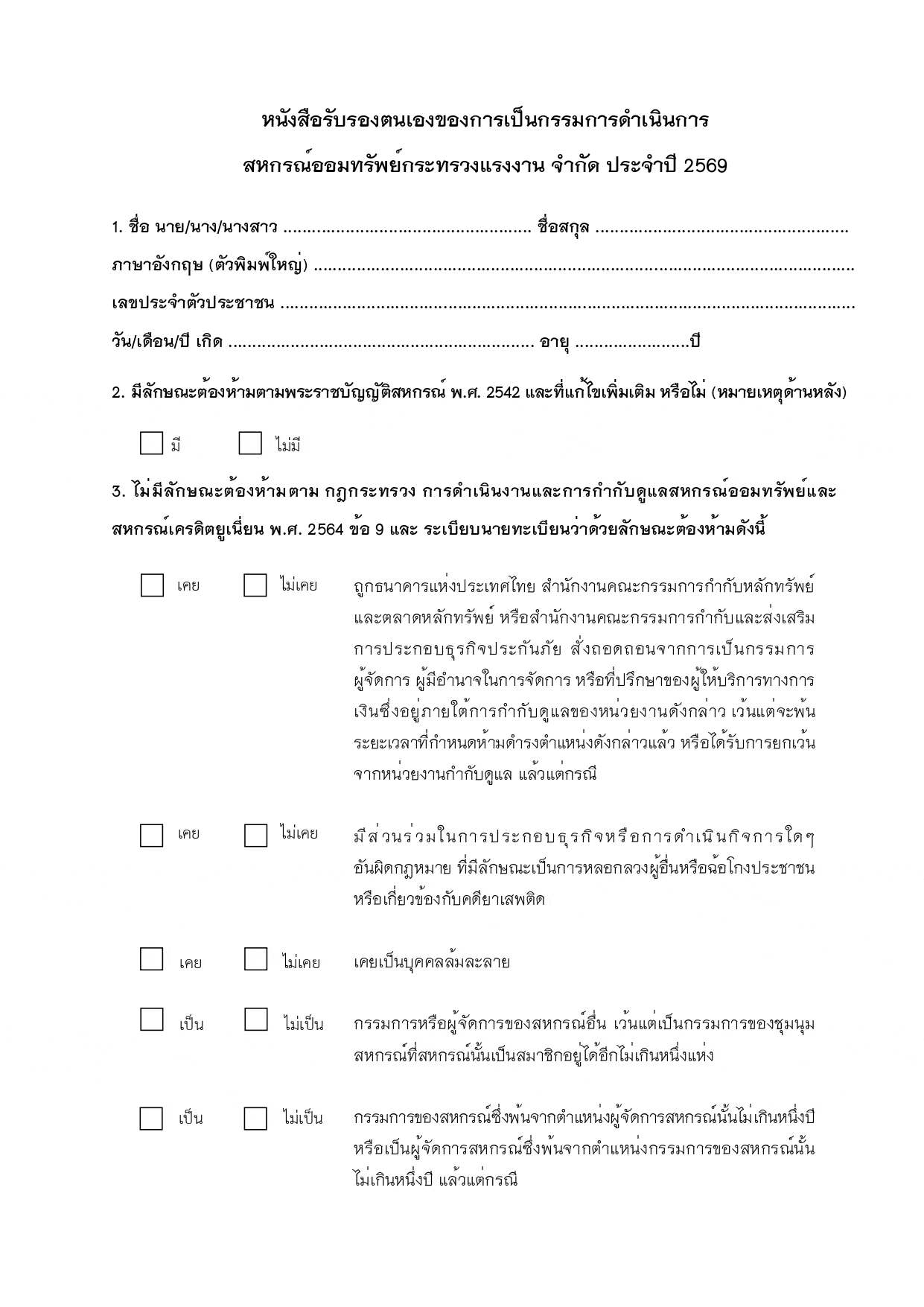 vote_69_7