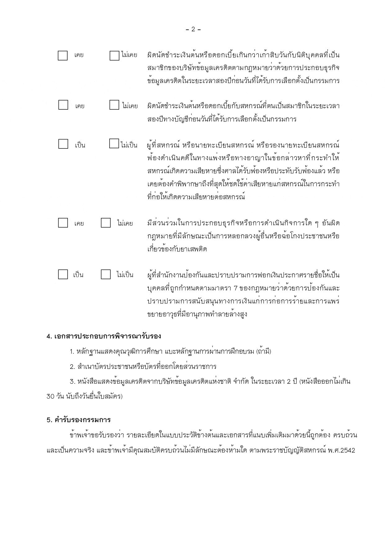 vote_69_8