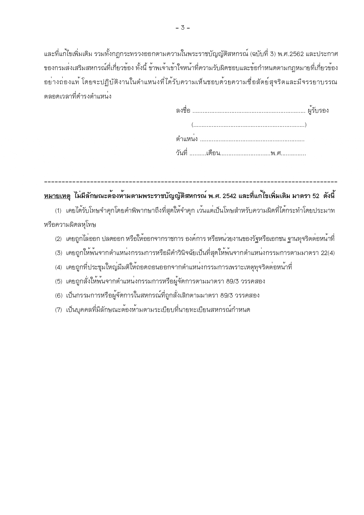 vote_69_9
