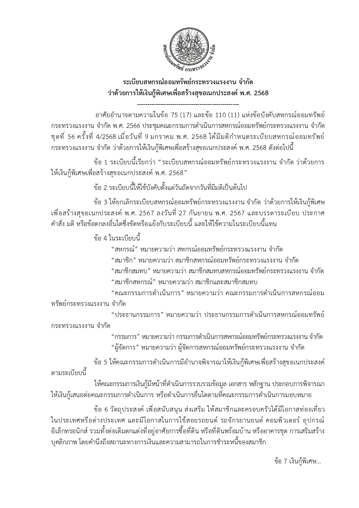 RB_anps68_1