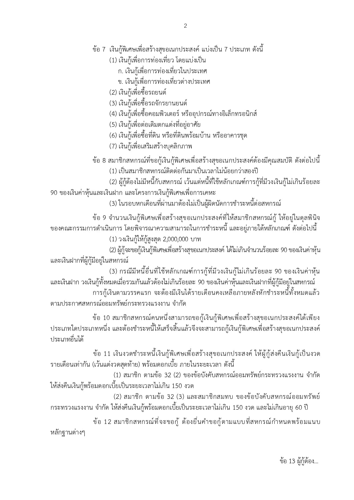 RB_anps68_2