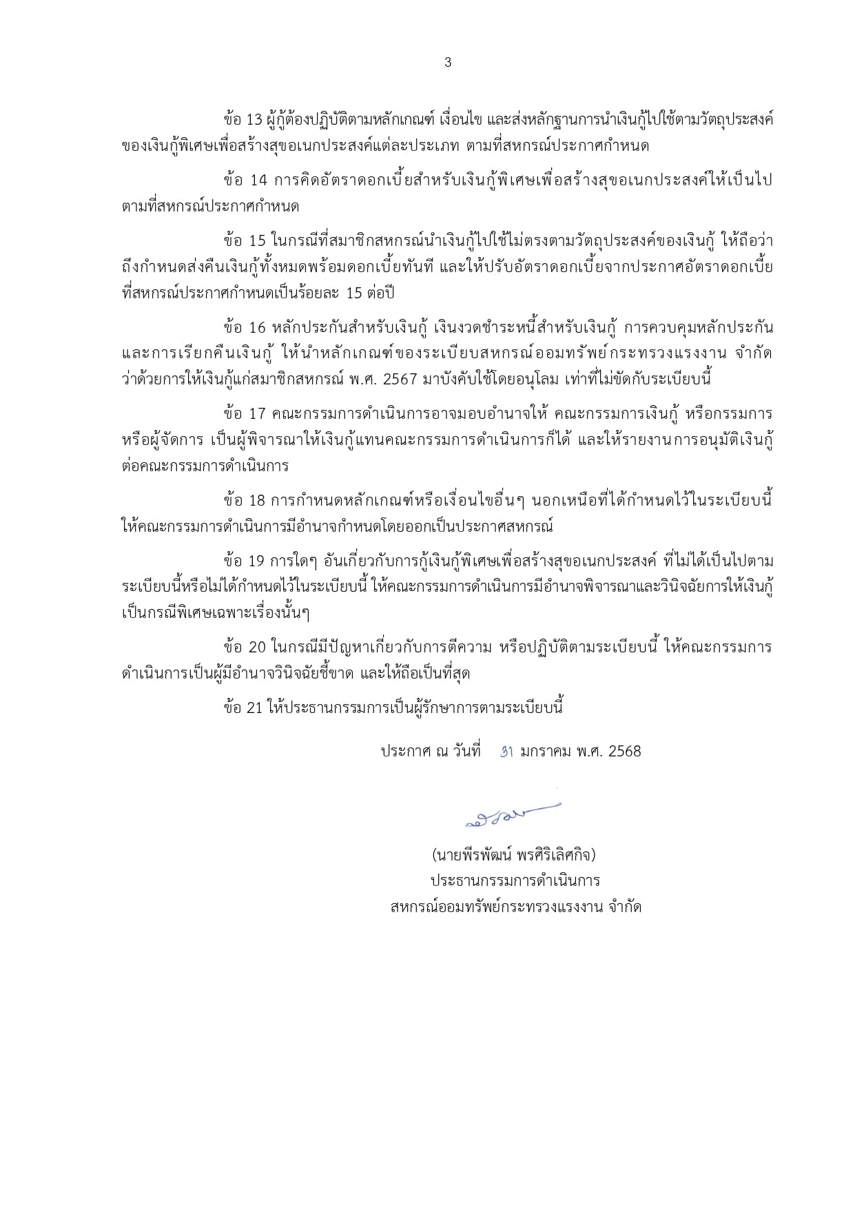 RB_anps68_3