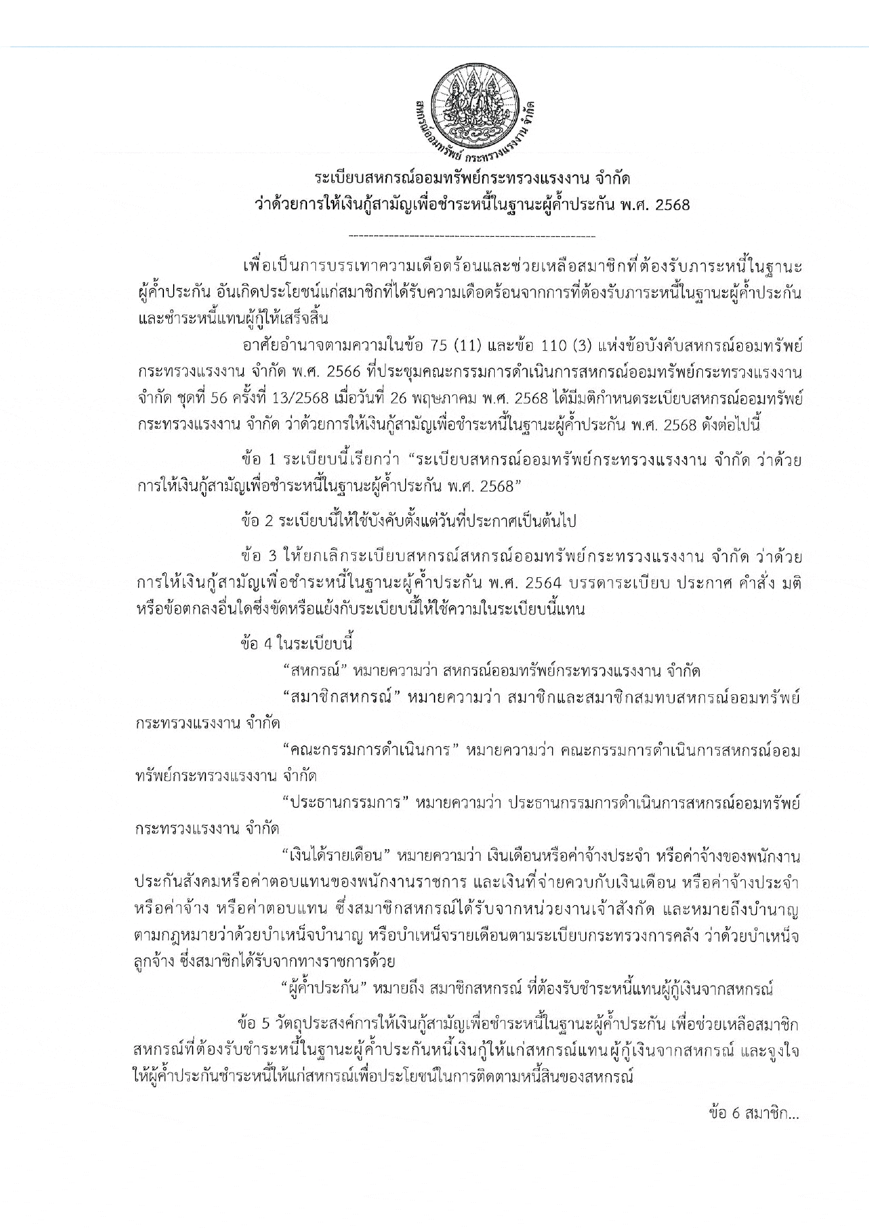 RB_smk68_1
