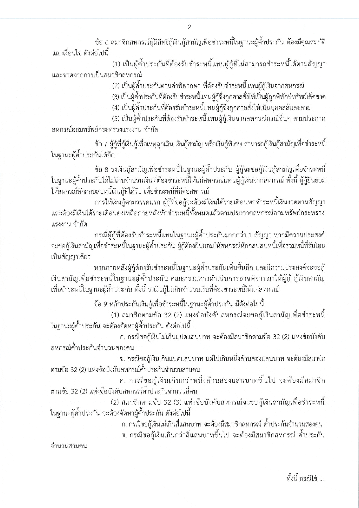 RB_smk68_2