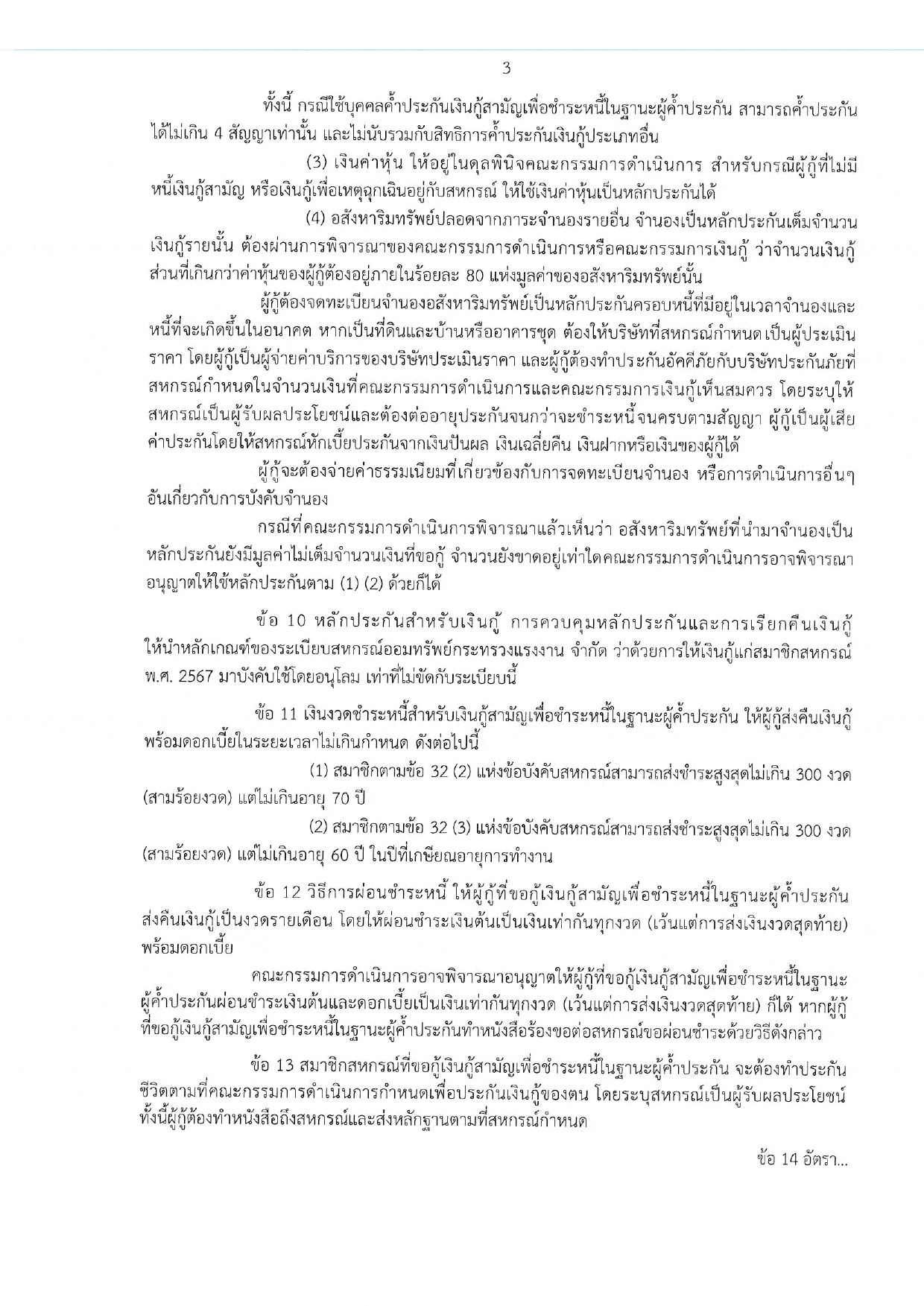 RB_smk68_3