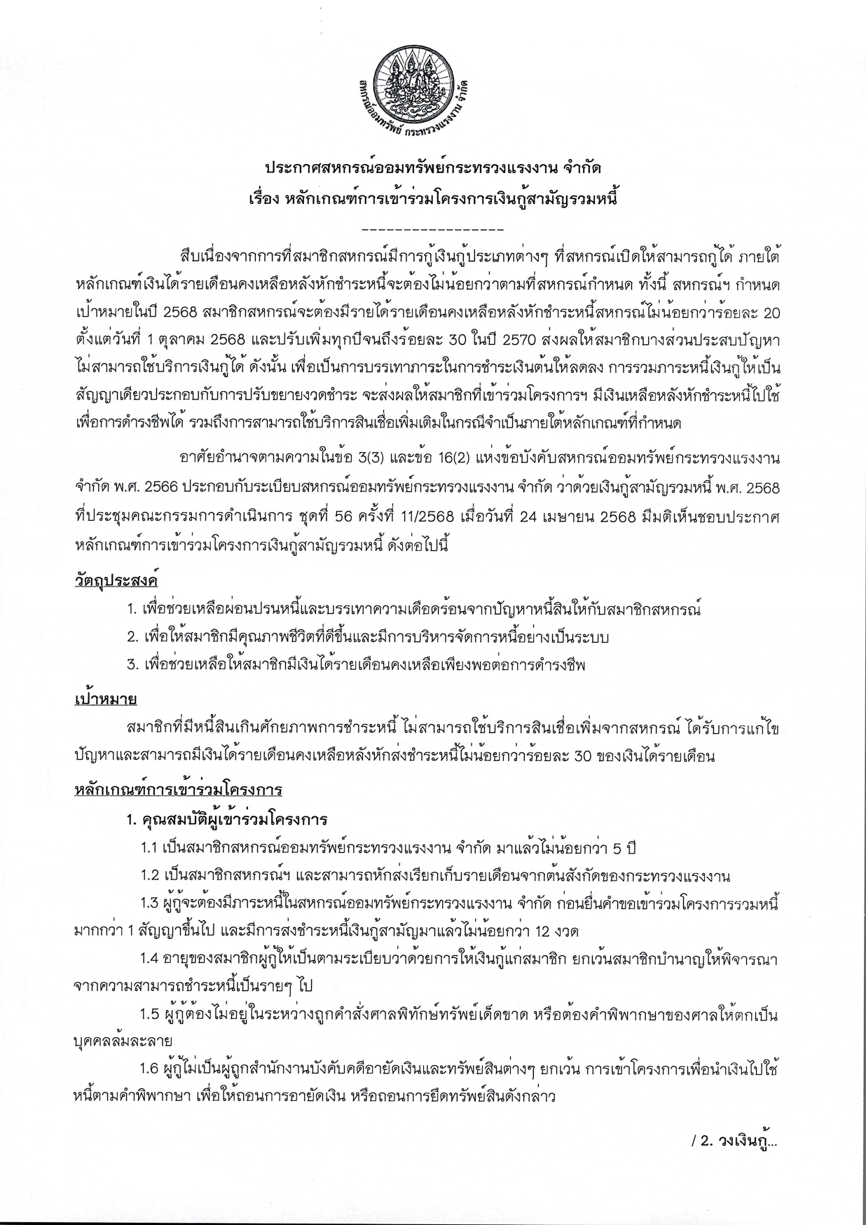 Saman-mx68-1