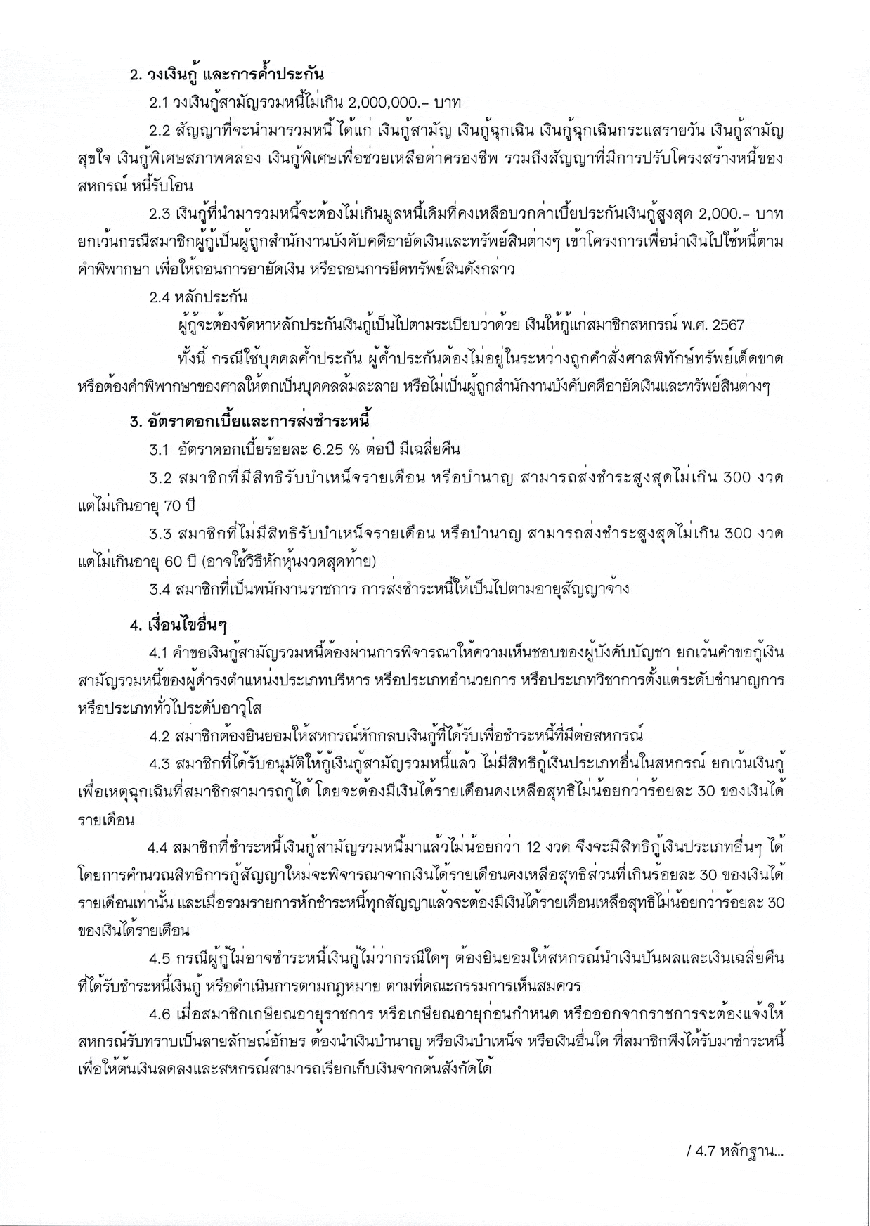 Saman-mx68-2