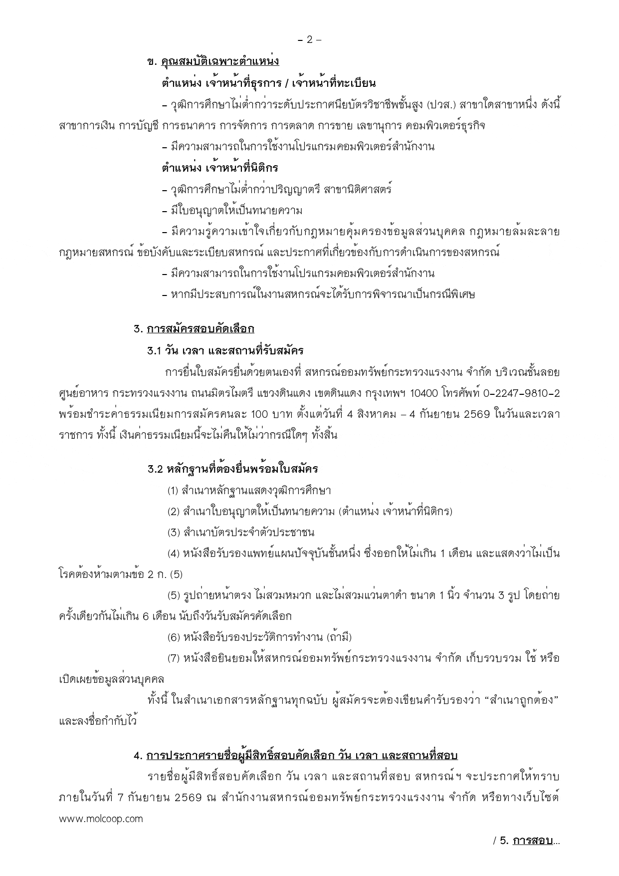 JNT3_2