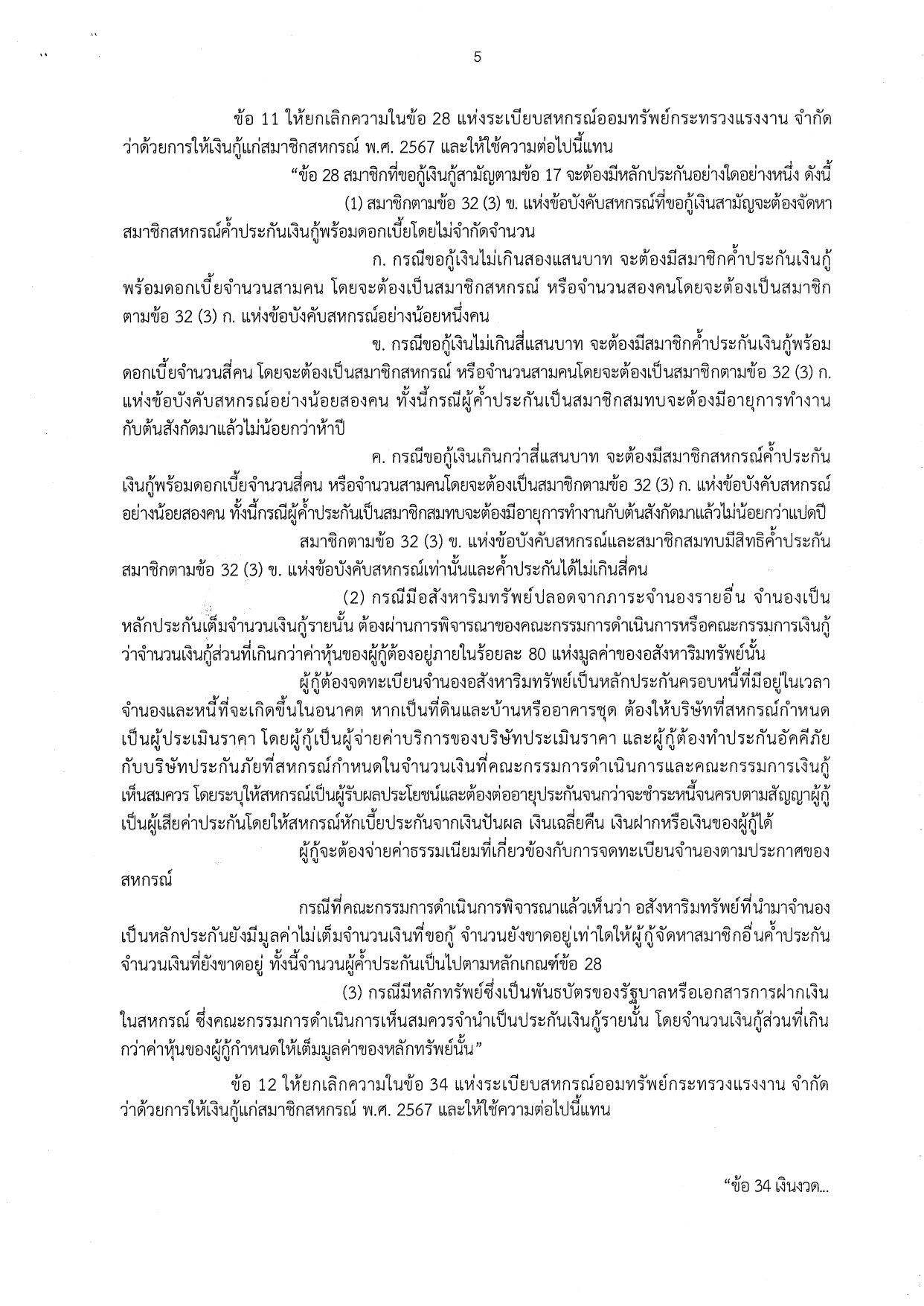 RB_3_5